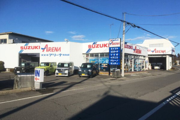 店舗案内 本社（スズキアリーナ那須塩原）